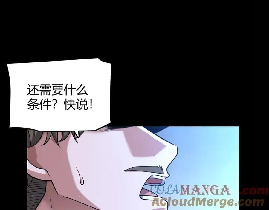 第344话 复活的条件44