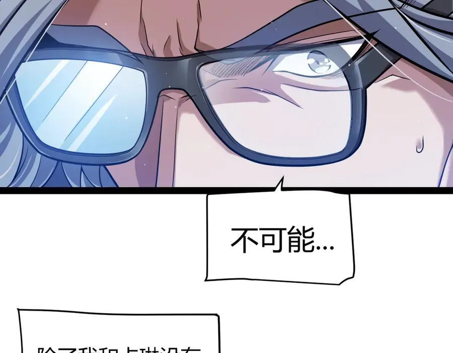 第343话 计划的一环？7