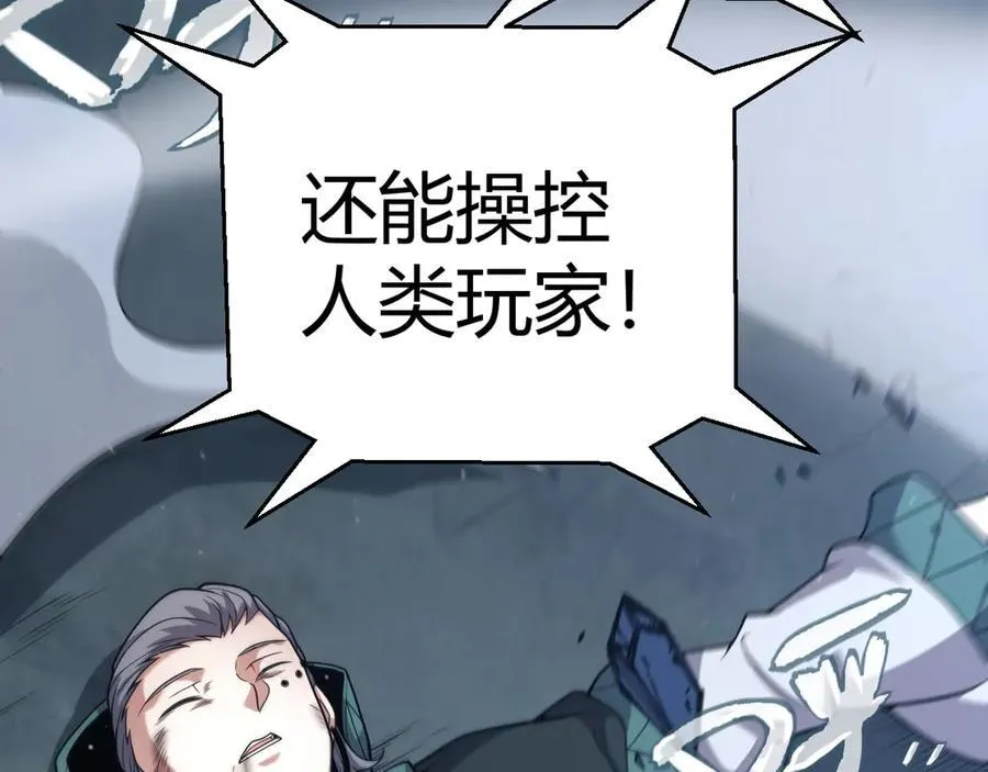 第343话 计划的一环？82