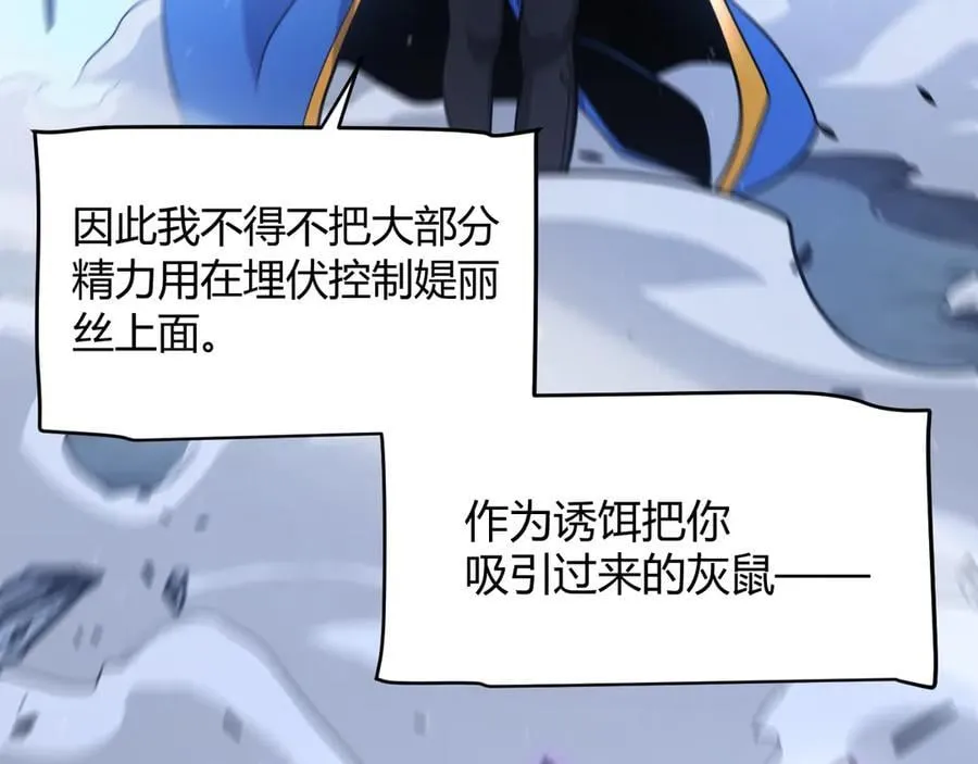 第343话 计划的一环？97