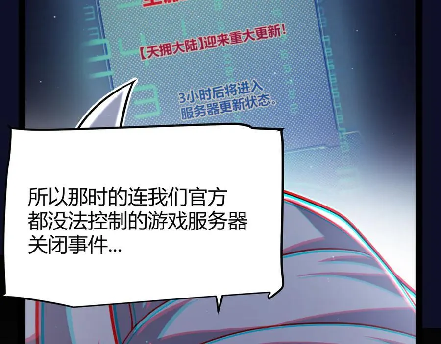 第343话 计划的一环？77