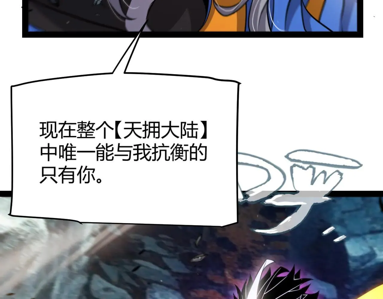 第341话 另一个世界的杀招137