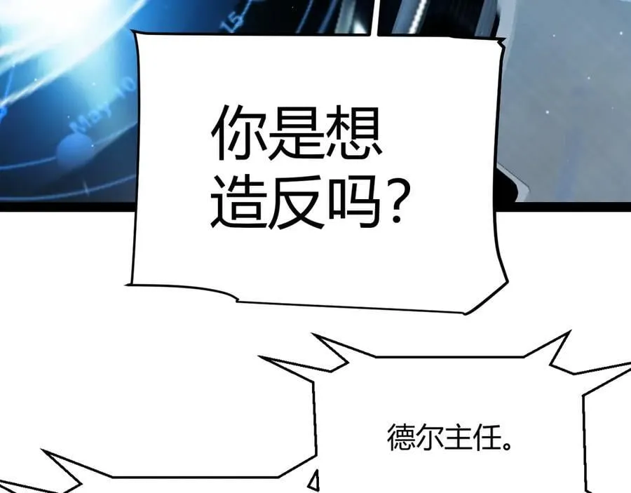 第343话 计划的一环？13