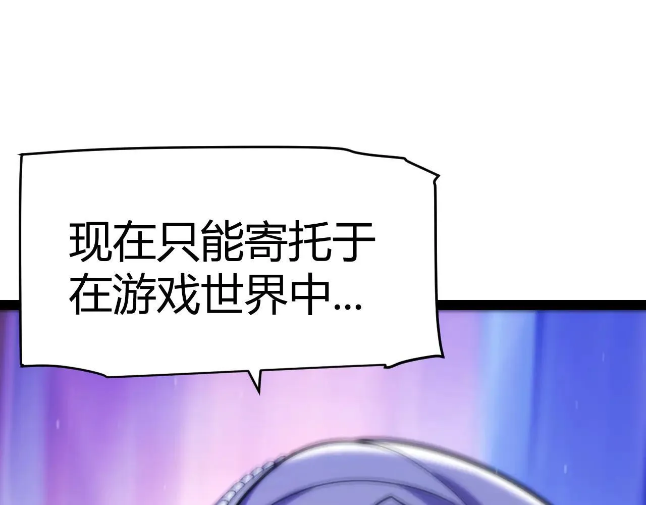 第342话 人类必败的原因？！54