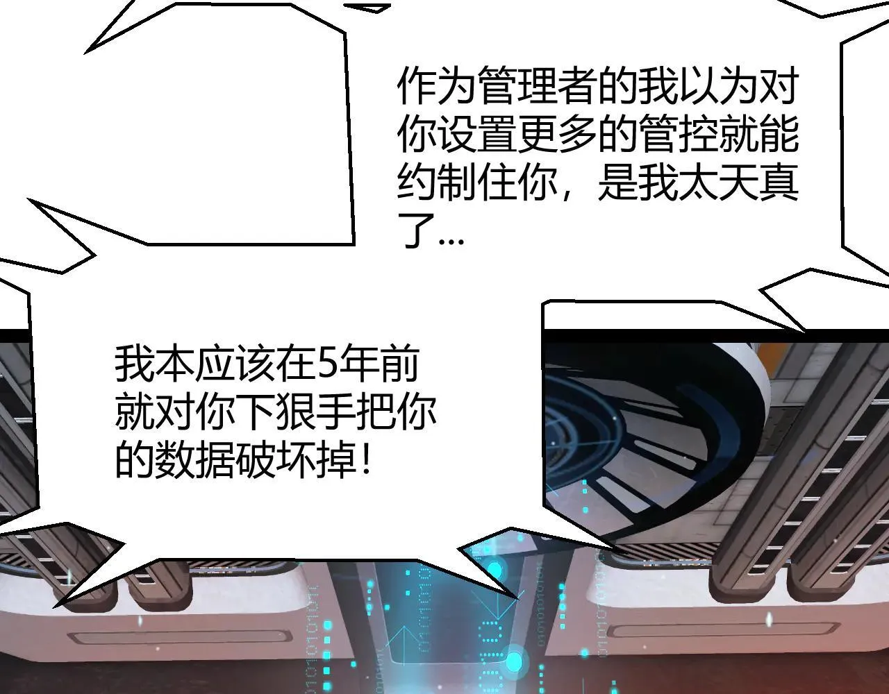 第342话 人类必败的原因？！27
