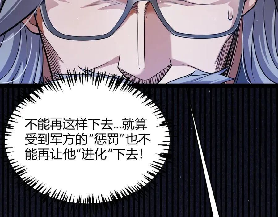 第343话 计划的一环？23