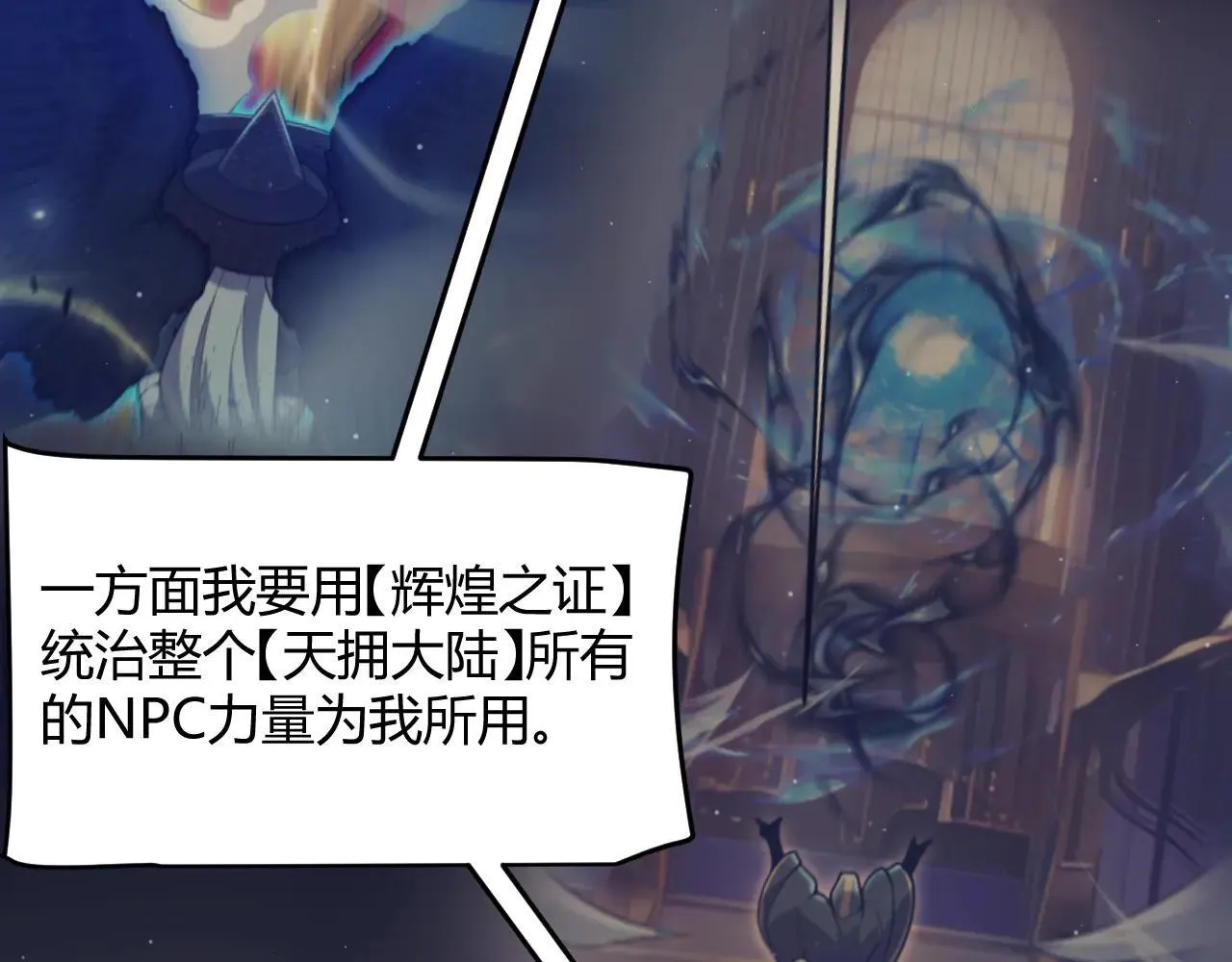 第341话 另一个世界的杀招143