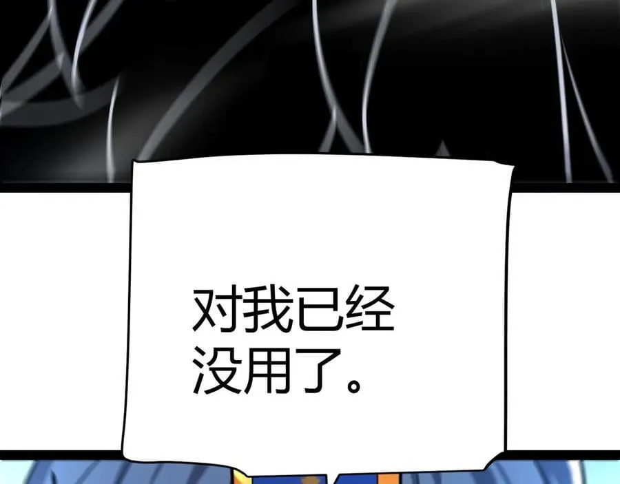第343话 计划的一环？99