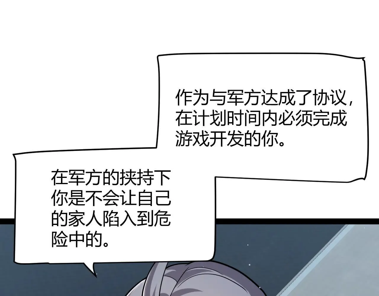 第342话 人类必败的原因？！30