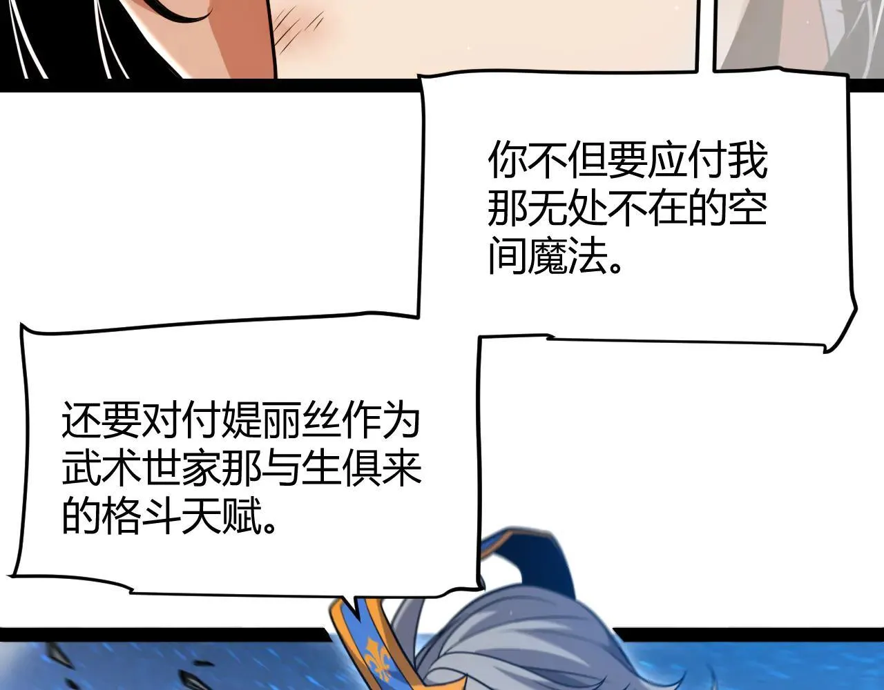 第342话 人类必败的原因？！84