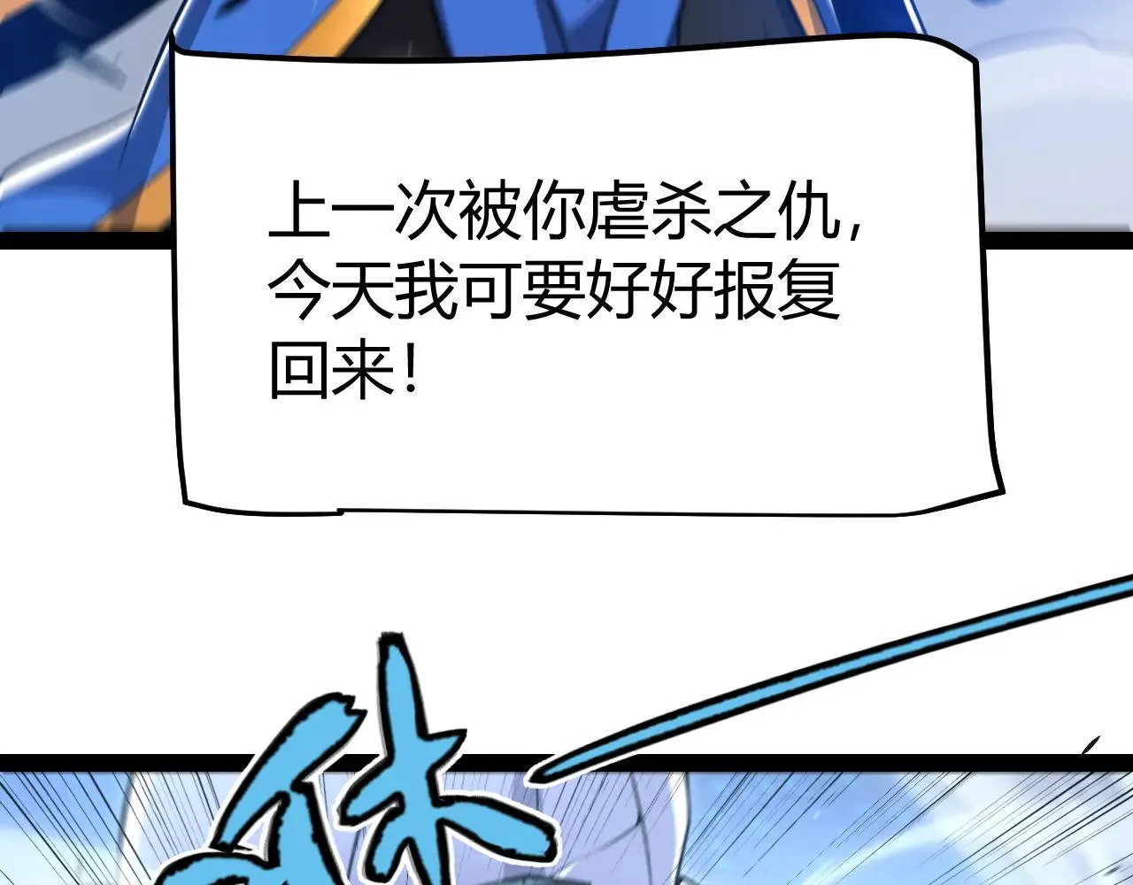 第342话 人类必败的原因？！124