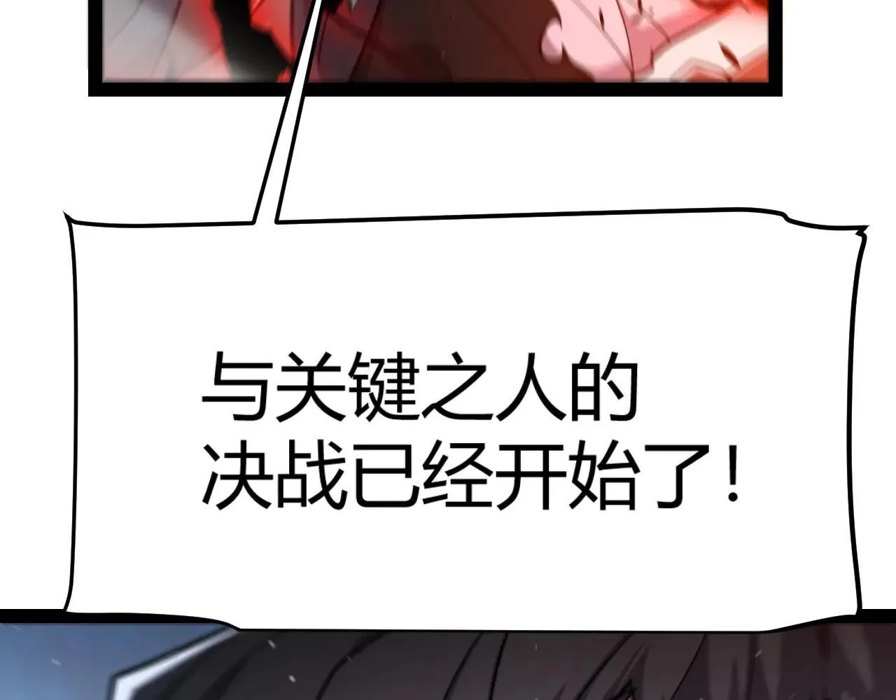 第342话 人类必败的原因？！71