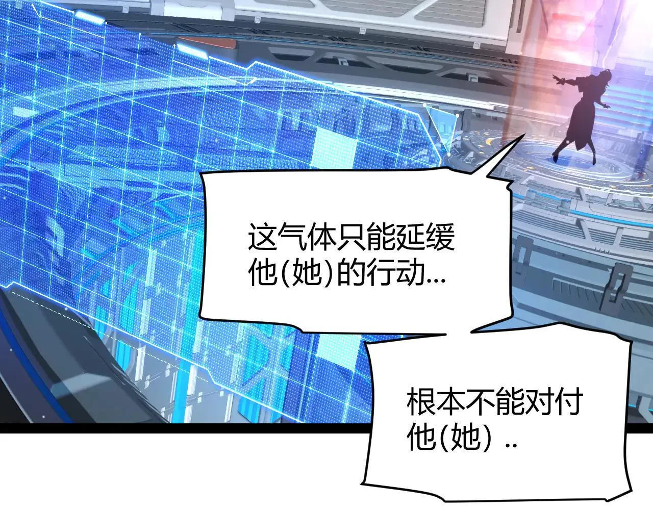 第342话 人类必败的原因？！53