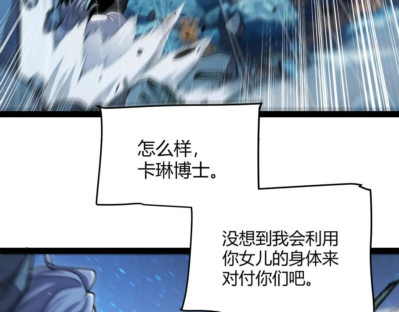 第342话 人类必败的原因？！129