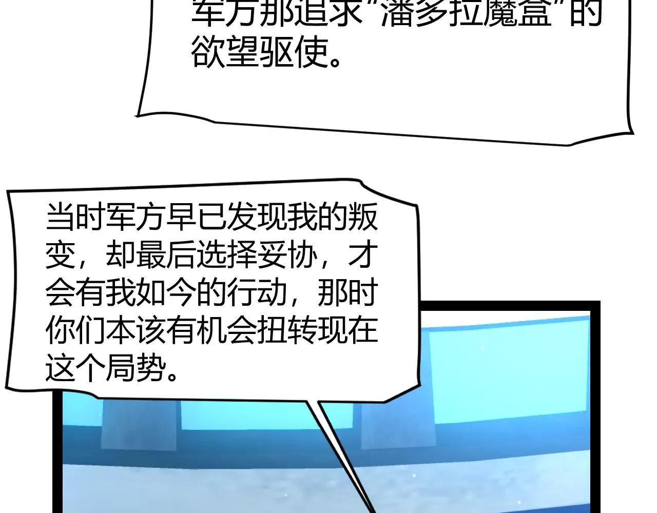 第342话 人类必败的原因？！37