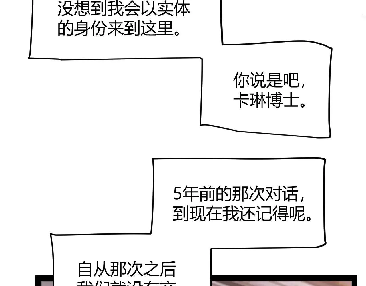 第342话 人类必败的原因？！22