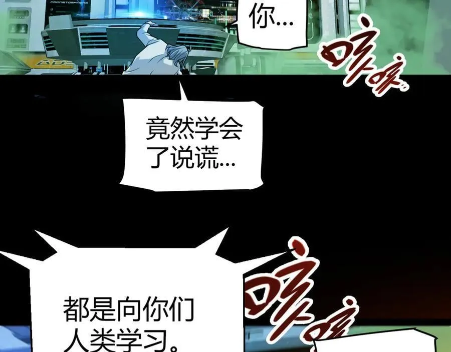 第343话 计划的一环？33