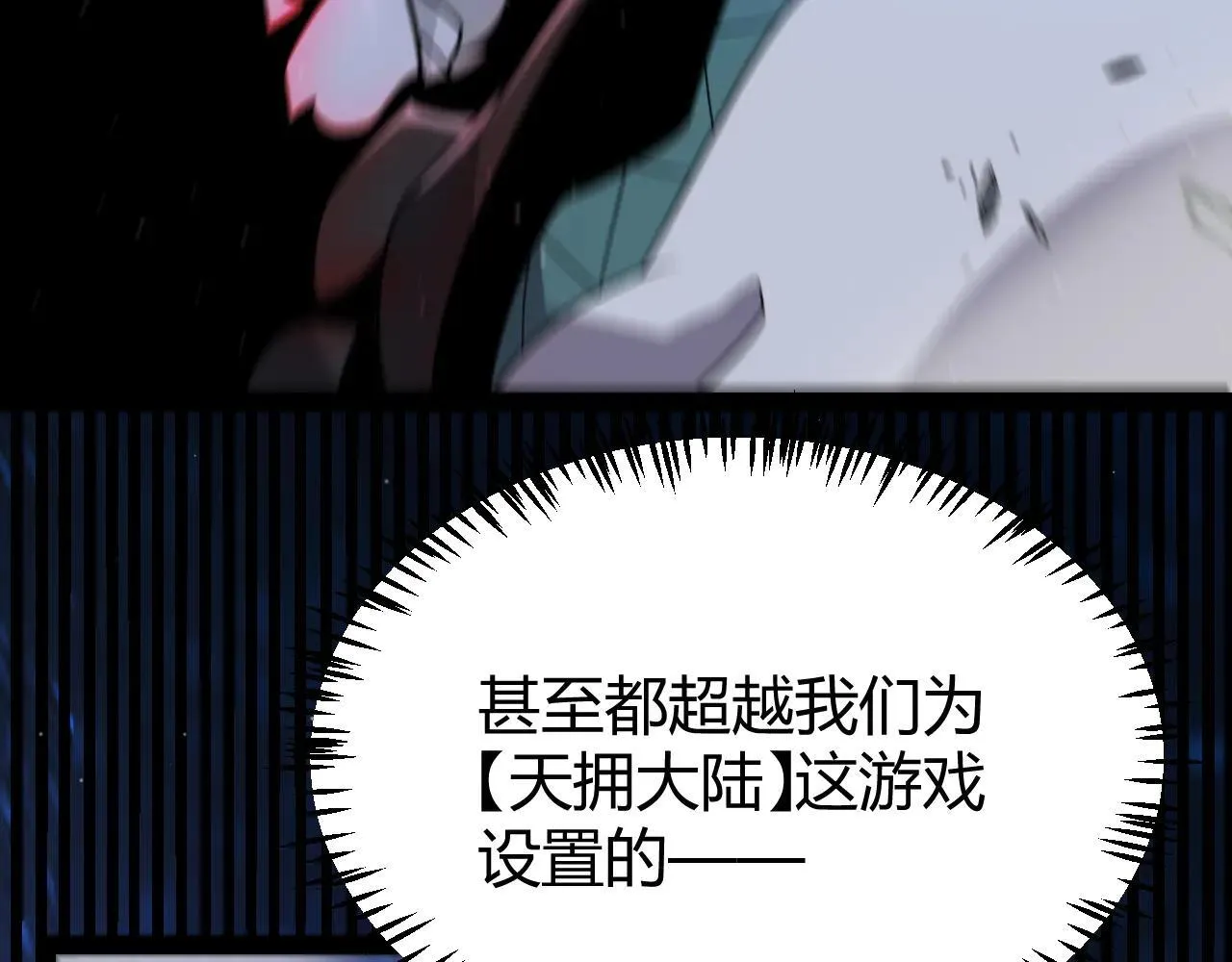第341话 另一个世界的杀招108