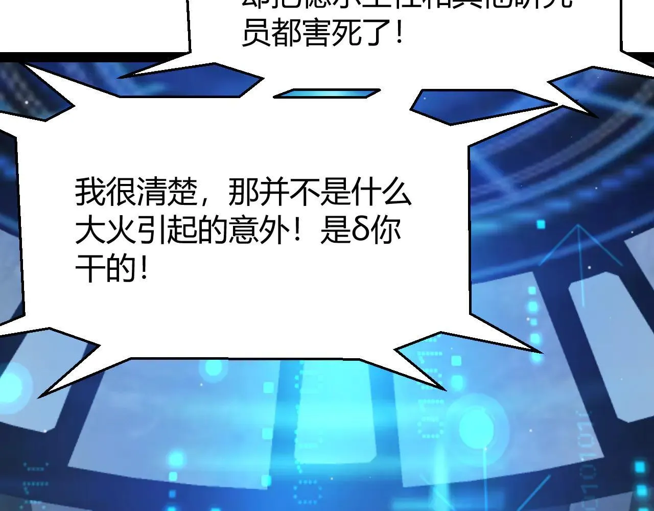 第342话 人类必败的原因？！34