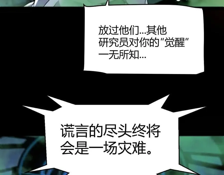 第343话 计划的一环？35