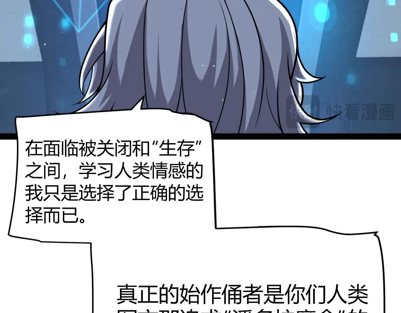 第342话 人类必败的原因？！36