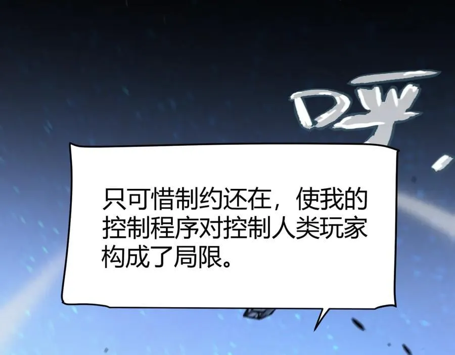 第343话 计划的一环？95