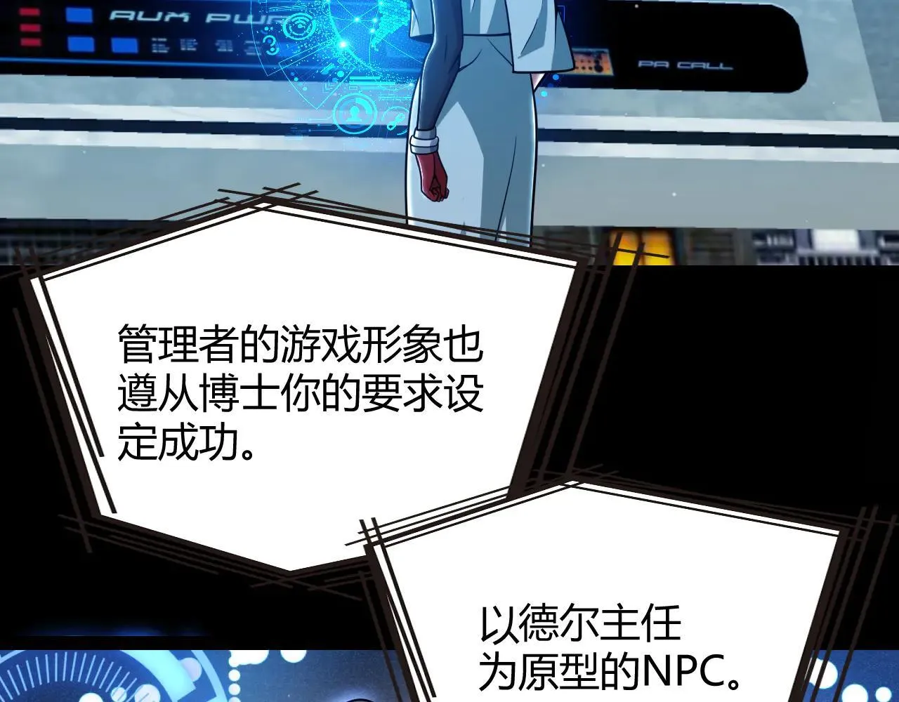 第341话 另一个世界的杀招83