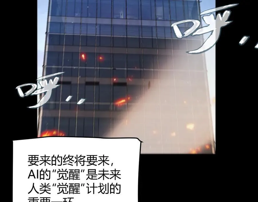 第343话 计划的一环？46