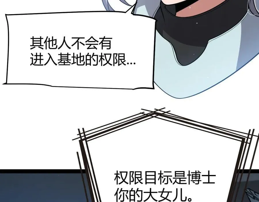 第344话 复活的条件147