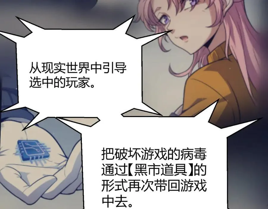 第343话 计划的一环？74