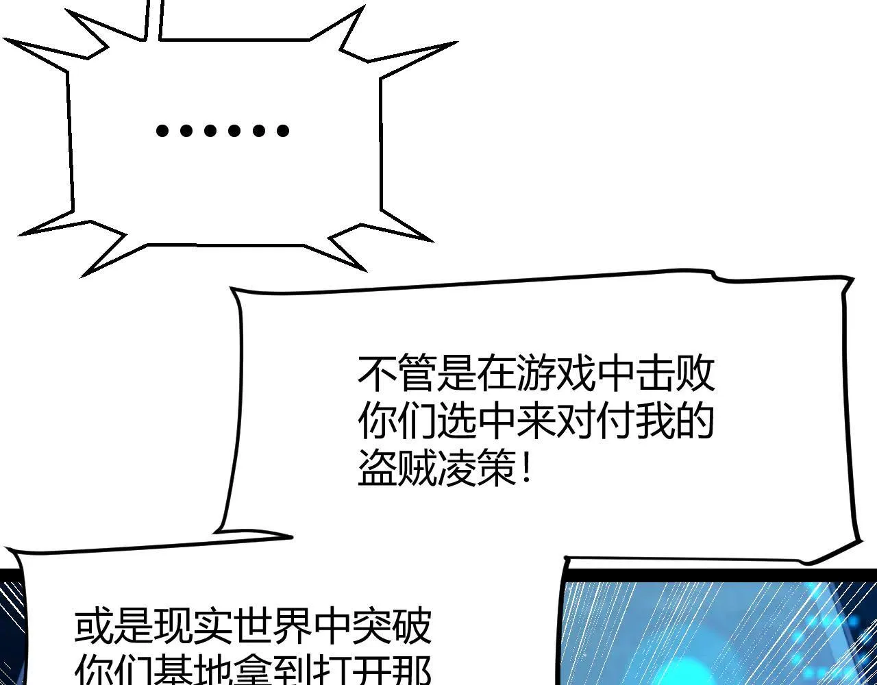 第342话 人类必败的原因？！40