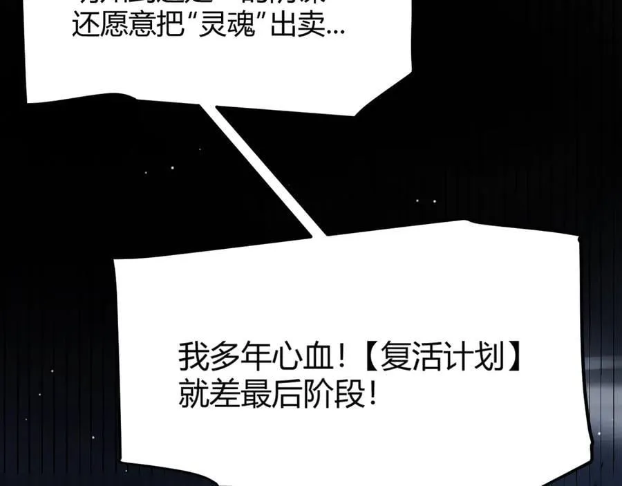 第344话 复活的条件53