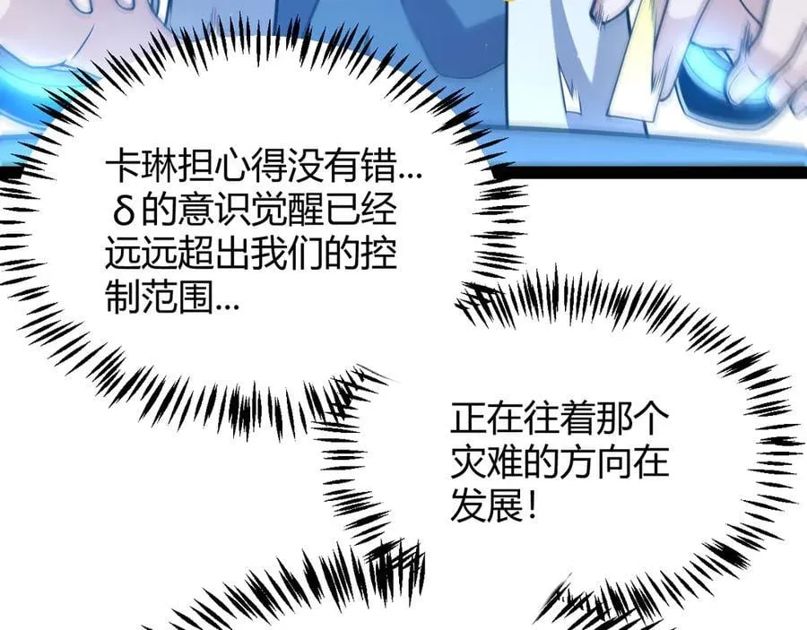 第343话 计划的一环？21