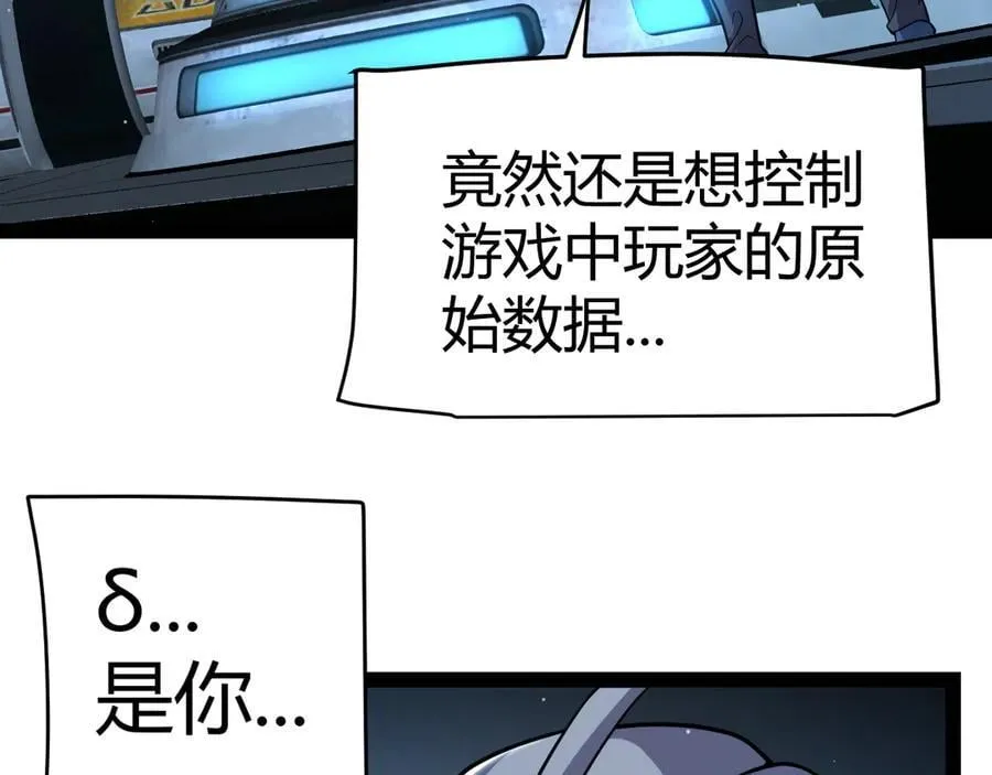 第343话 计划的一环？9