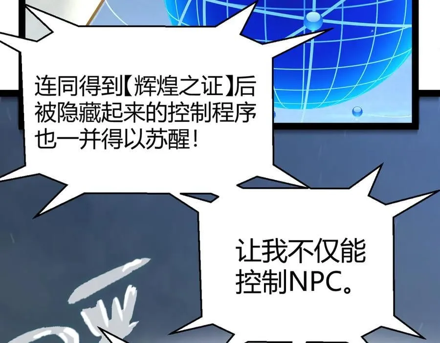 第343话 计划的一环？81