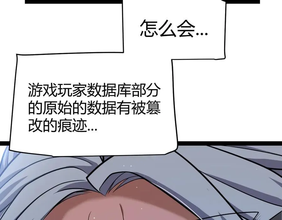 第343话 计划的一环？6