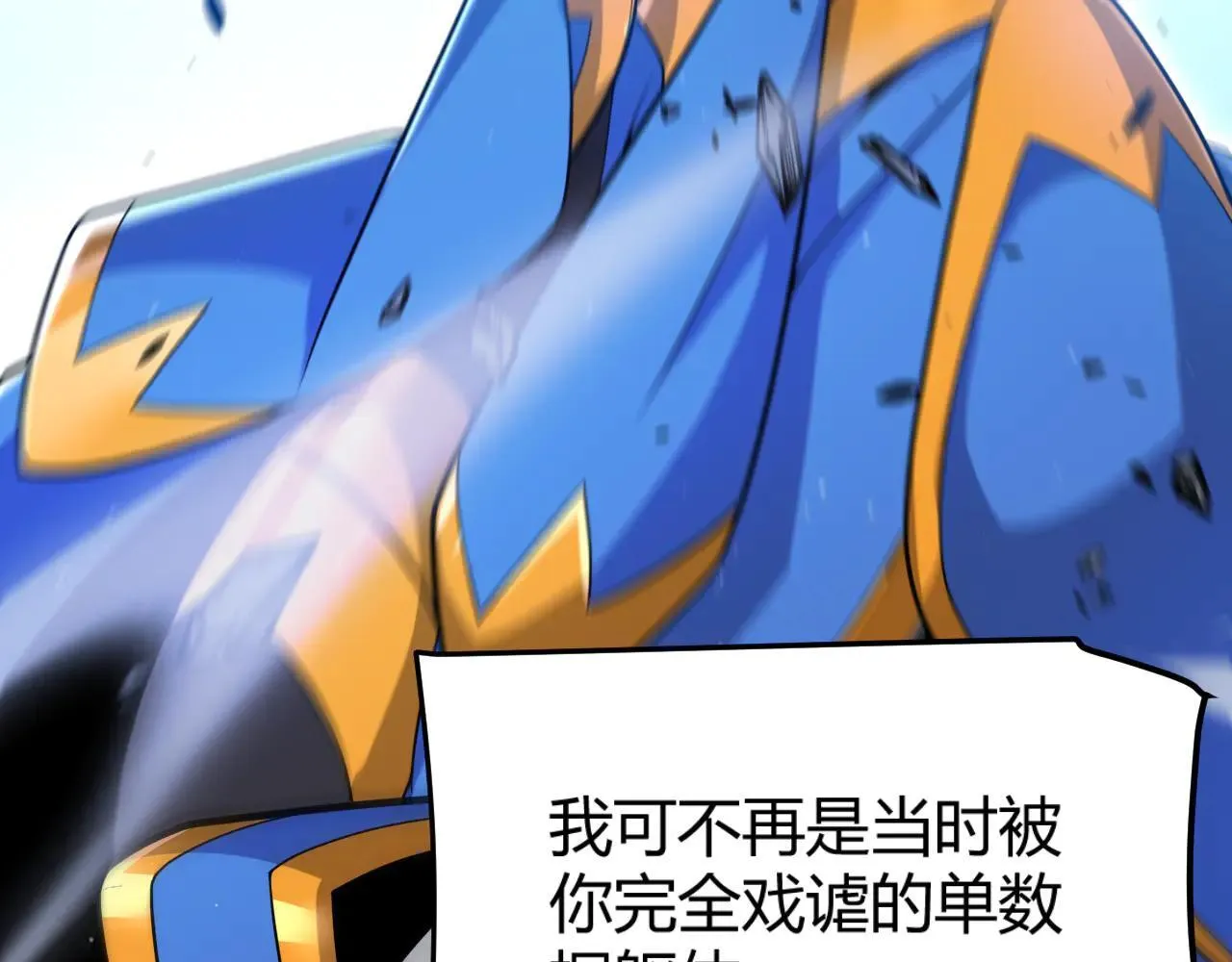 第342话 人类必败的原因？！86