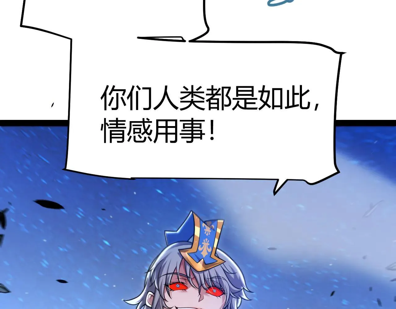 第342话 人类必败的原因？！122