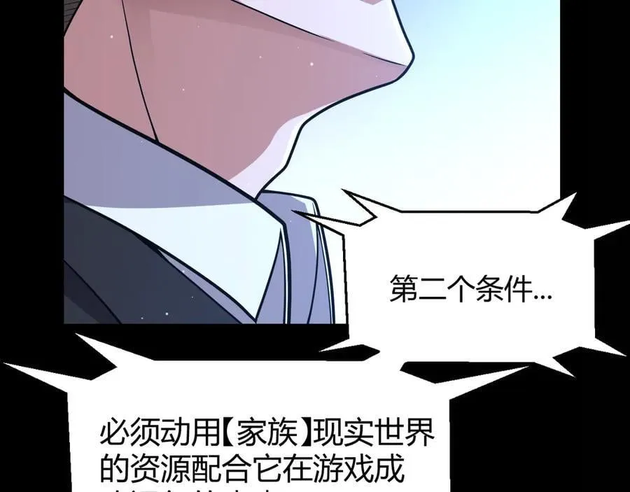 第344话 复活的条件45