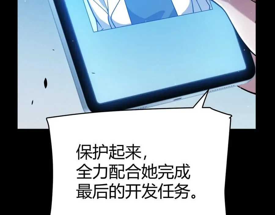 第343话 计划的一环？51