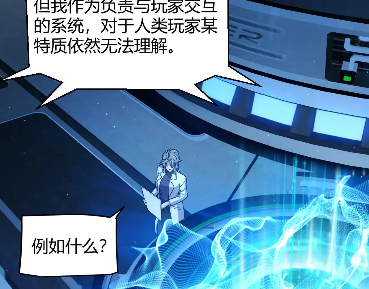 第341话 另一个世界的杀招20