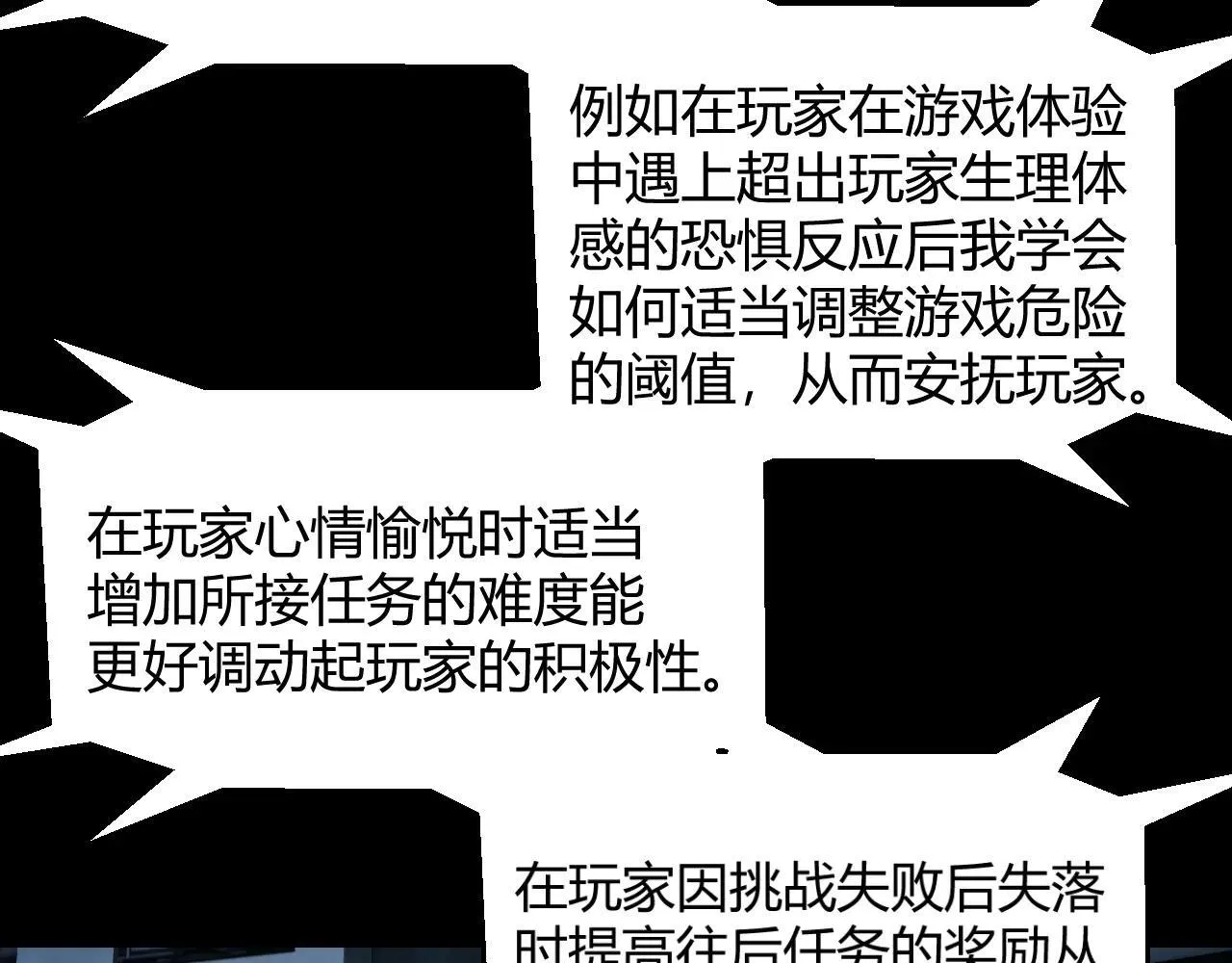 第341话 另一个世界的杀招17