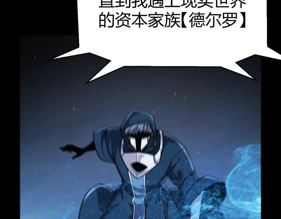 第343话 计划的一环？61