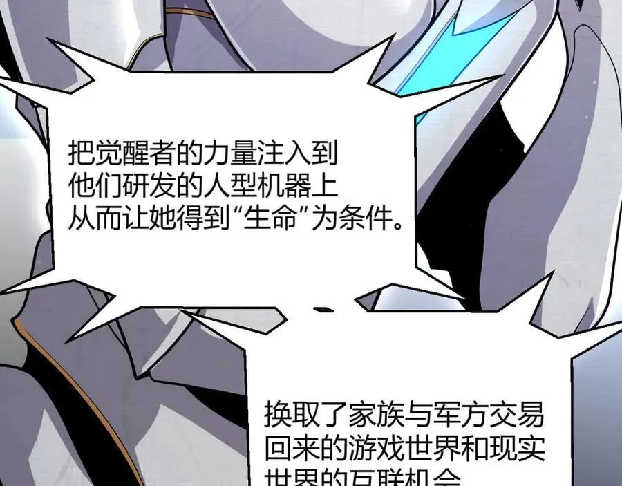 第343话 计划的一环？66