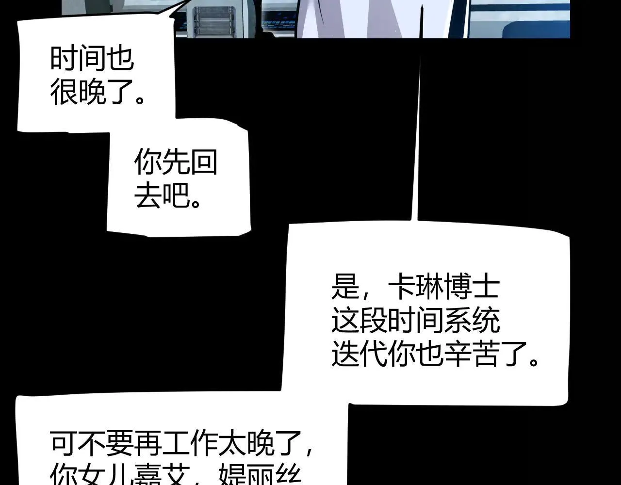 第341话 另一个世界的杀招8