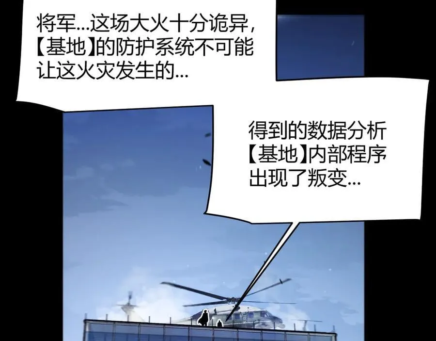 第343话 计划的一环？45