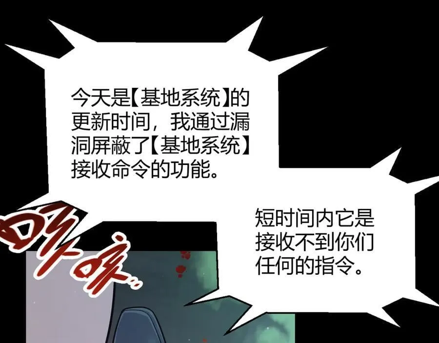 第343话 计划的一环？29