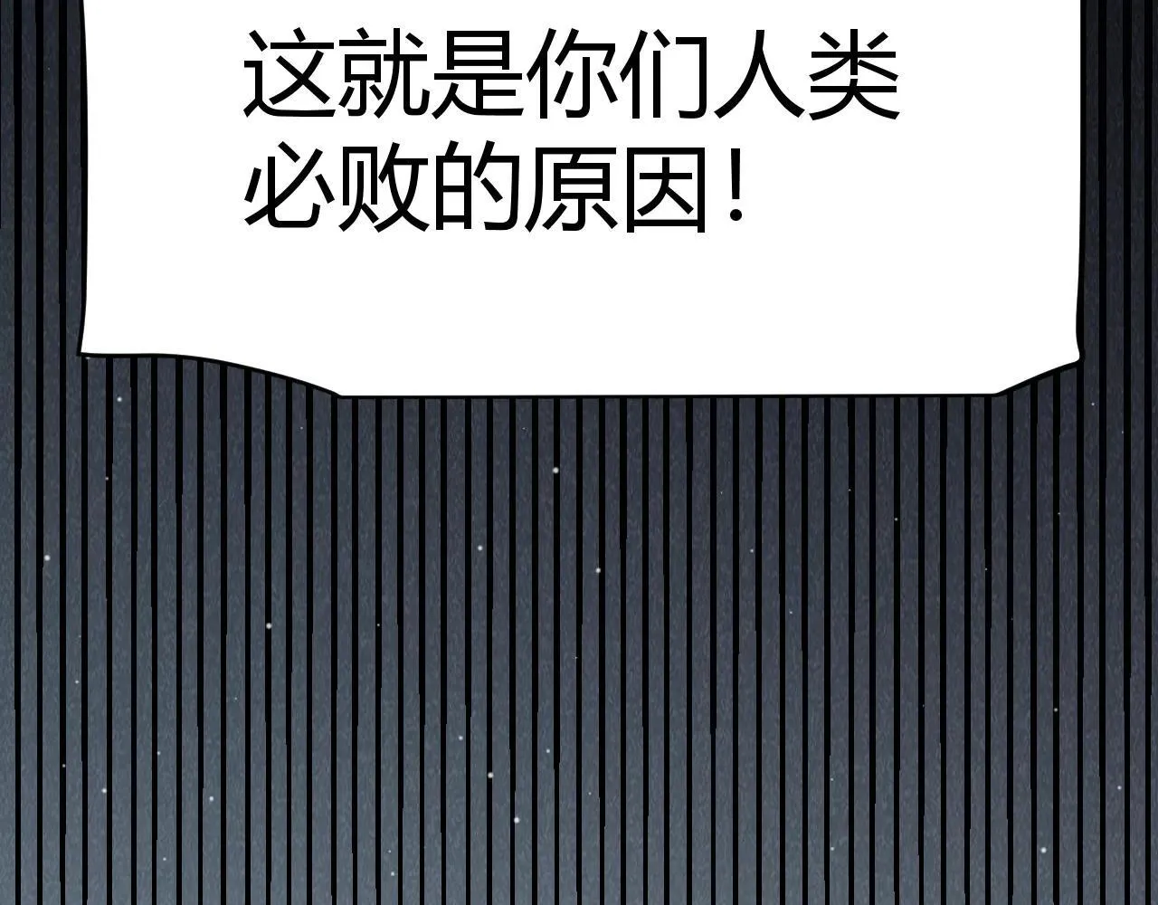 第342话 人类必败的原因？！50