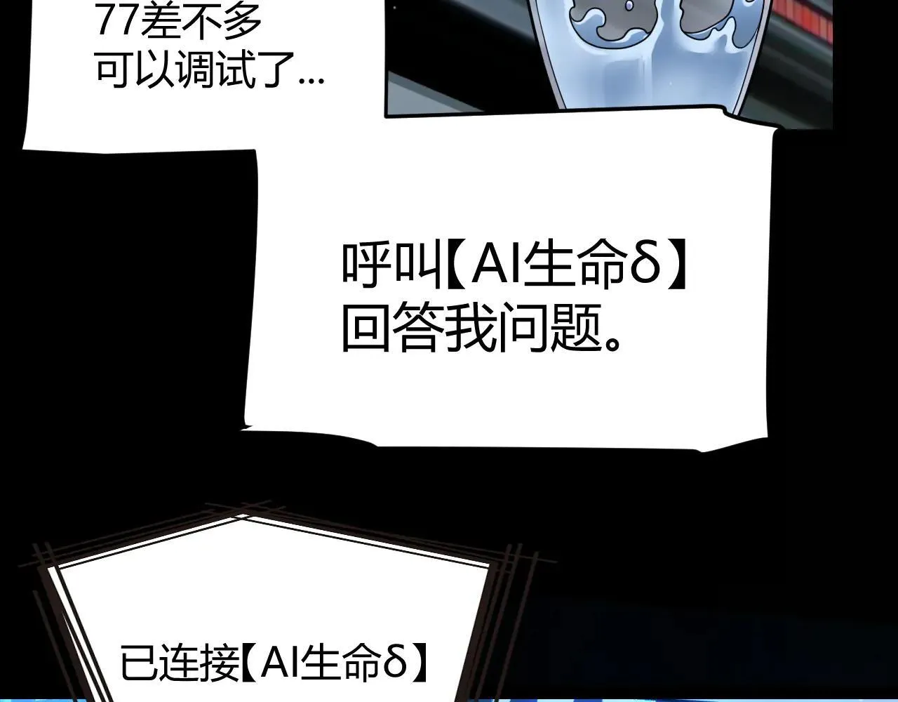 第341话 另一个世界的杀招14