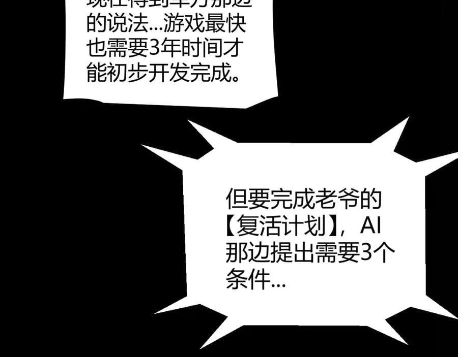第344话 复活的条件43